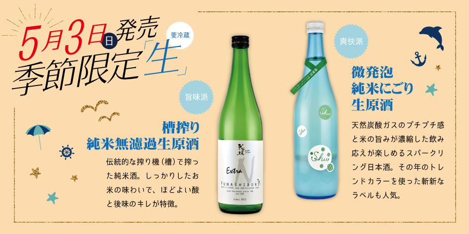 休日限定 東京卍リベンジャーズコラボ 花垣 純米大吟醸 720ml コラボ アニメ 日本酒 米 地酒 プレミアム ビンテージ 花垣武道 ドラケン  マイキー 南部酒造場 銘酒 フルーティーなお酒 女性に人気 飲みやすさ 熟成 送料無料 fucoa.cl